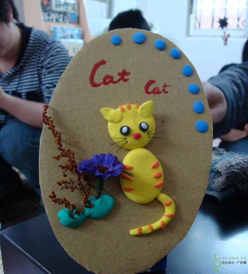 熙熙森林广州猫系列活动——创意纸粘土学堂(作品展)